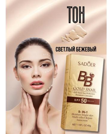 Gan Beauty BB Cream Sunny SPF 50+ - Buy Online on GoSupps.com