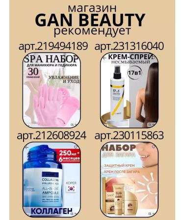 Gan Beauty BB Cream Sunny SPF 50+ - Buy Online on GoSupps.com