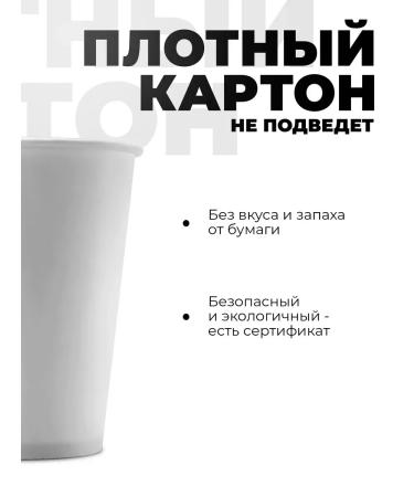 GlassePlus Disposable paper glasses 50 pcs 300 ml - Buy Online on GoSupps.com