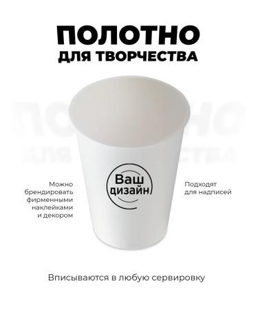 GlassePlus Disposable paper glasses 50 pcs 300 ml - Buy Online on GoSupps.com