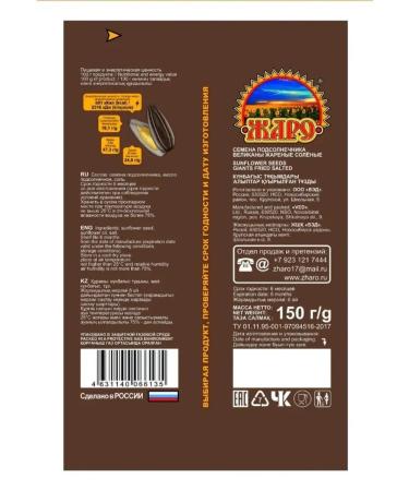 HEAT Seeds fried mix 4 packs - Buy Online on GoSupps.com