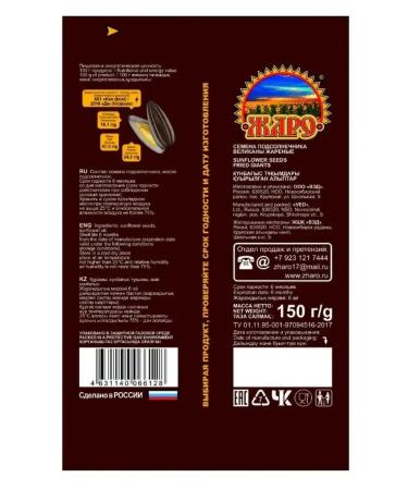 HEAT Seeds fried mix 4 packs - Buy Online on GoSupps.com
