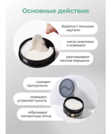 medipeel Benone Eye Patch lightning patches with peptides - Buy Online on GoSupps.com