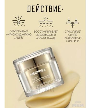 medipeel Premium Golden Camellia Wrinkle Cream premium cream - Buy Online on GoSupps.com
