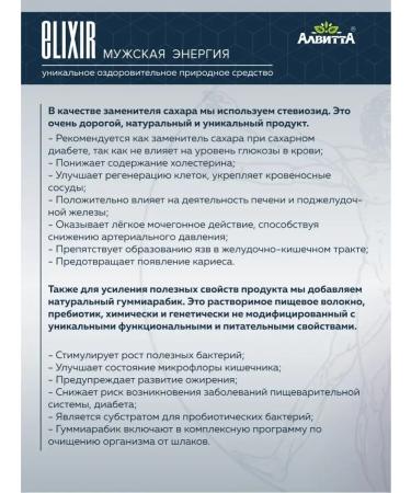 BalsyrupTech Altai syrup for men increasing potency 200 ml - Buy Online on GoSupps.com