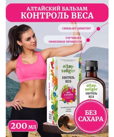 BalsyrupTech Balm without sugar "weight control". 200 ml