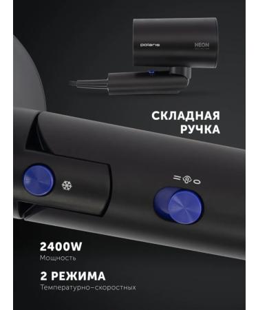 Polaris Hair hair dryer PHD 2120TI 2400 V - Buy Online on GoSupps.com