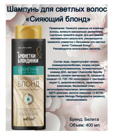 Cosmetics Shampoo+ balm+ mask for blond hair shining blond - Buy Online on GoSupps.com