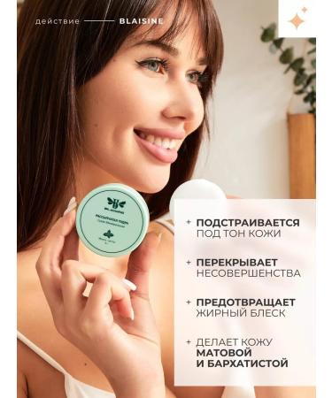 PowderMax Mineral matting powder for the face - Buy Online on GoSupps.com