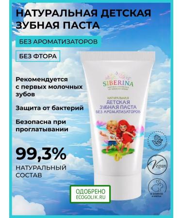 ToothpastEdge Baby toothpaste without fluorine