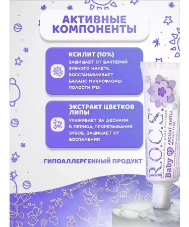 ToothpastEdge ROCS toothpaste for children 1+1 pc - Buy Online on GoSupps.com