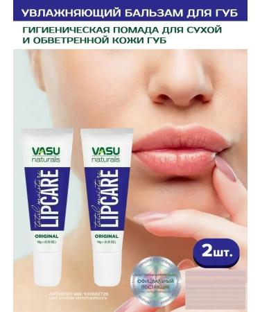 HygienilipstickMax Moisturizing lip balm Lip Care 2 pcs