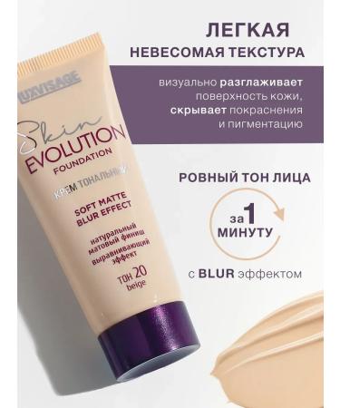 TonacreamPro Skin Evolution matte face tonal - Buy Online on GoSupps.com