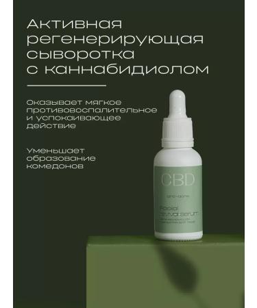 SeruZone CBD Cannabidiol Facial CBD Regenerative 30 ml - Buy Online on GoSupps.com