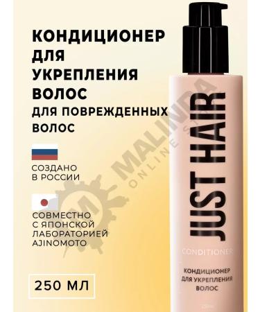 HaiconditionerMax Air conditioner for hair strengthening