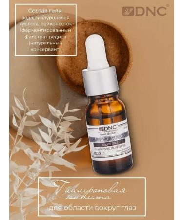 Hyaluronic Acid Eye Gel for Face  - Buy Online on GoSupps.com