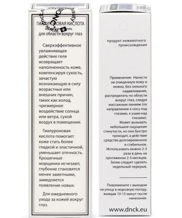 Hyaluronic Acid Eye Gel for Face  - Buy Online on GoSupps.com