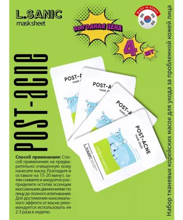 CosmetitissumaskPro Korean fabric facial masks Moisturizing 4 pcs - Buy Online on GoSupps.com