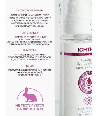 SeruZone Facial serum shine and biological protection - Buy Online on GoSupps.com