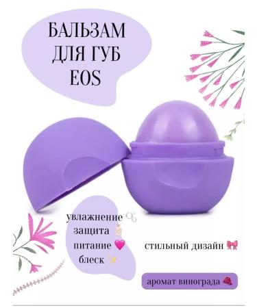 EOS Lip Balm