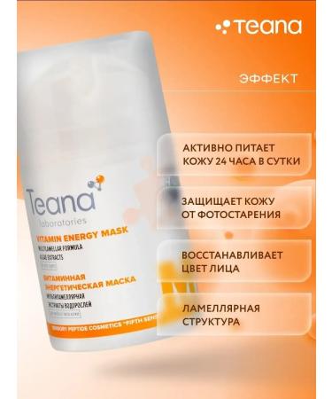 CosmetimaskLabs Face mask me lamellar nutrient - Buy Online on GoSupps.com