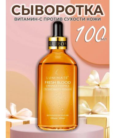 SeruZone Wheezero for the face vitamin C