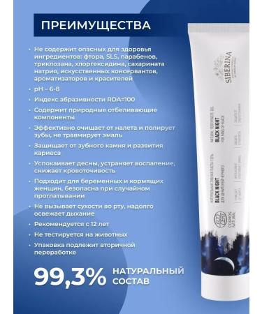 ToothpastEdge Toothpaste gel whitening from caries - Buy Online on GoSupps.com