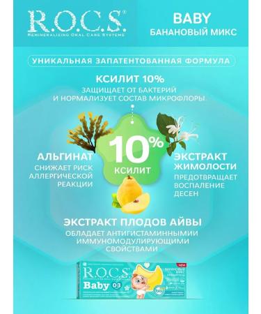 ToothpastEdge Baby toothpaste with xylitol for oral oral hygiene - Buy Online on GoSupps.com