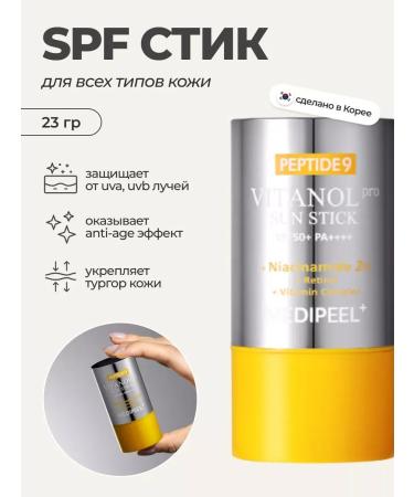 medipeel Sunscreen with niacinamide Peptide 9 Vitanol Korea