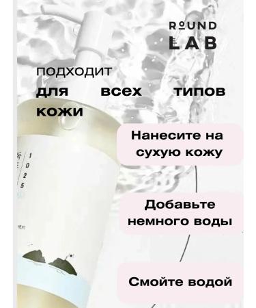 round lab Hydrophilic oil washing 1025 Dokdo Cleaning Oil - Buy Online on GoSupps.com