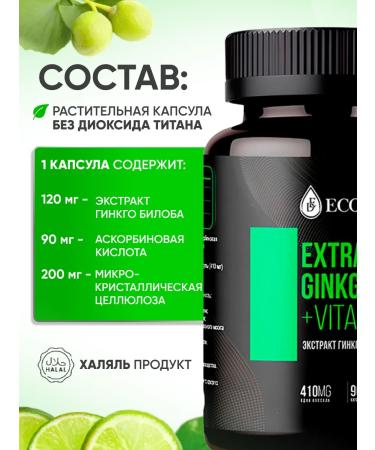 ECODINAR Ginkgo bilobe extract in capsules - Buy Online on GoSupps.com