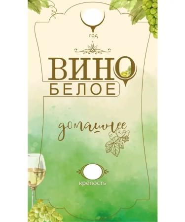 The label is white 50 pcs. For a bottle - Buy Online on GoSupps.com