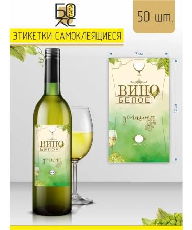 The label is white 50 pcs. For a bottle - Buy Online on GoSupps.com