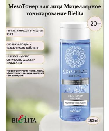 BELITA Mesotner for the face micellar toning Bielita