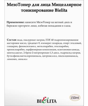 BELITA Mesotner for the face micellar toning Bielita - Buy Online on GoSupps.com