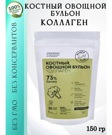 FLEXARTIS Bone vegetable broth with collagen 150 gr