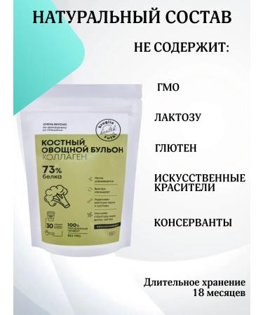 FLEXARTIS Bone vegetable broth with collagen 150 gr - Buy Online on GoSupps.com