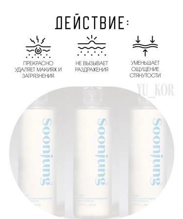 Etude House Micellar water for removing Soon J Midi-acid - Buy Online on GoSupps.com