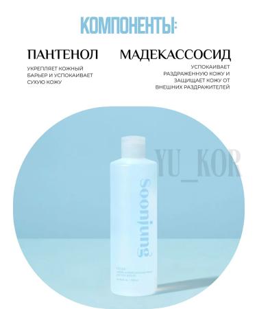 Etude House Micellar water for removing Soon J Midi-acid - Buy Online on GoSupps.com