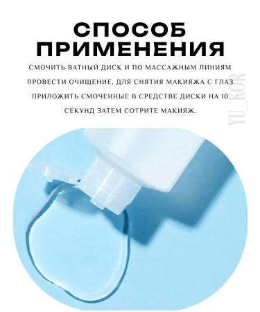 Etude House Micellar water for removing Soon J Midi-acid - Buy Online on GoSupps.com