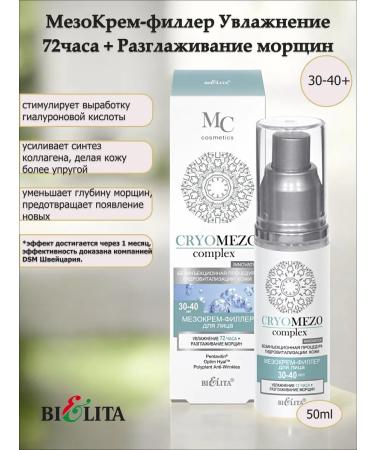 BELITA Mosn-filler moisturizing 72 hours + smoothing wrinkles