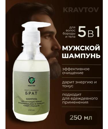 Shower gel male shampoo 3 in 1