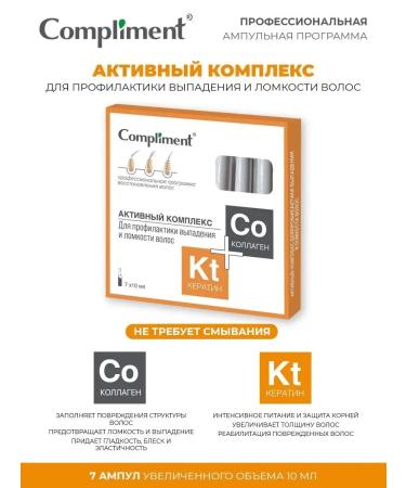 SeruZone Keratin+collagen Active hair complex 7x10ml - Buy Online on GoSupps.com