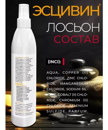 LotionPro Hair growth 300ml - Buy Online on GoSupps.com