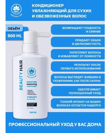 HaiconditionerMax Moisturizing air conditioning for dry and dehydrated hair