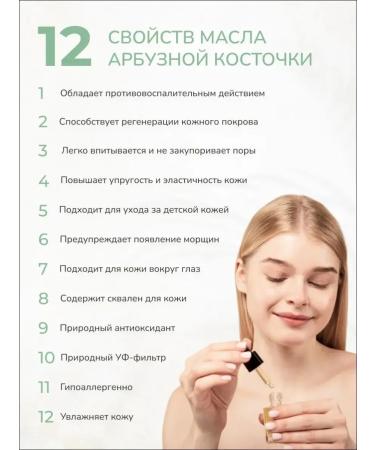 Watermelon oil unrefined 50 ml - Buy Online on GoSupps.com