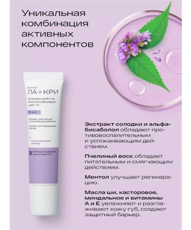 HygienilipstickMax Lip balms Restoration for dry skin 12 g - Buy Online on GoSupps.com