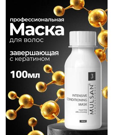 SeruZone Hair mask final professional keratin 100 ml