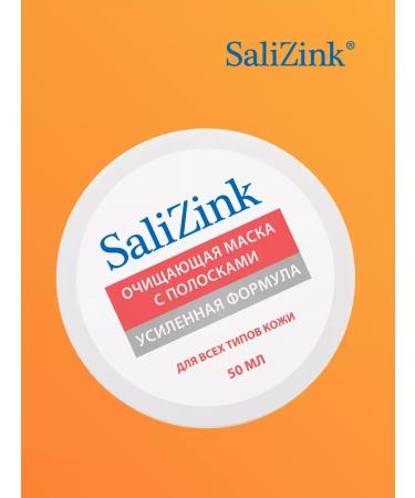 CosmetimaskLabs Cleaning mask with stripes of black dots 50 ml - Buy Online on GoSupps.com