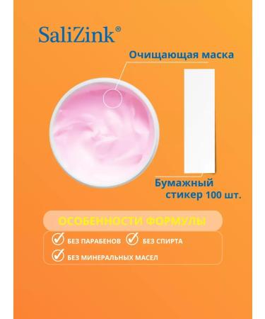 CosmetimaskLabs Cleaning mask with stripes of black dots 50 ml - Buy Online on GoSupps.com